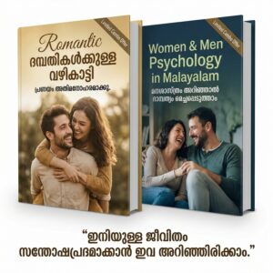 Romantic Couples Guide in Malayalam